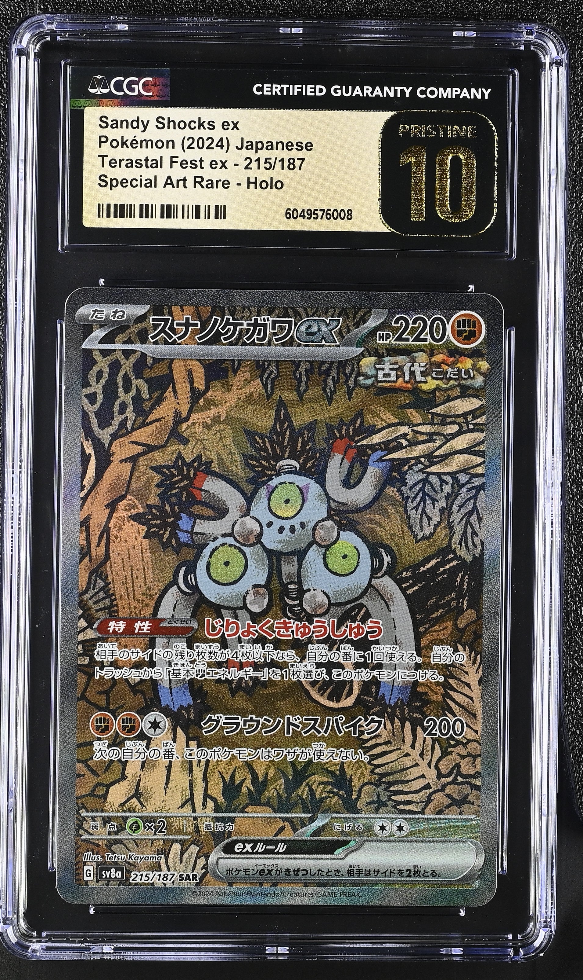Pokémon trading card in a protective case with CGC certification