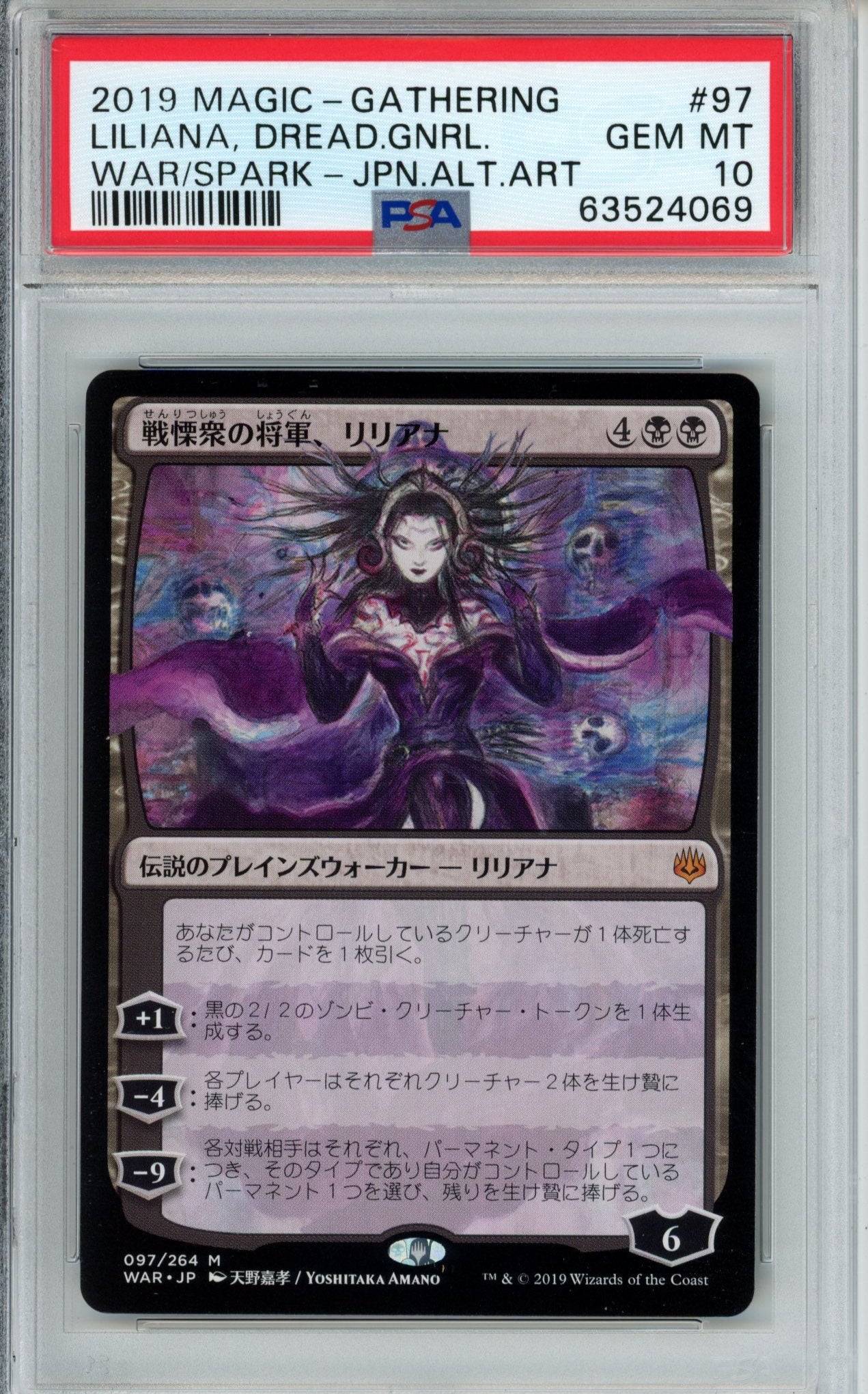 Trading card with a character illustration and a red label with text on a white background