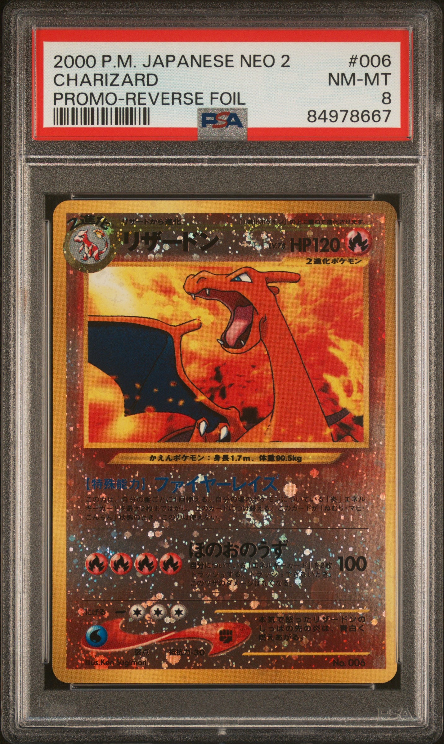 2000 Pokémon Japanese Neo 2 Charizard #006 Promo Reverse Foil – PSA 8