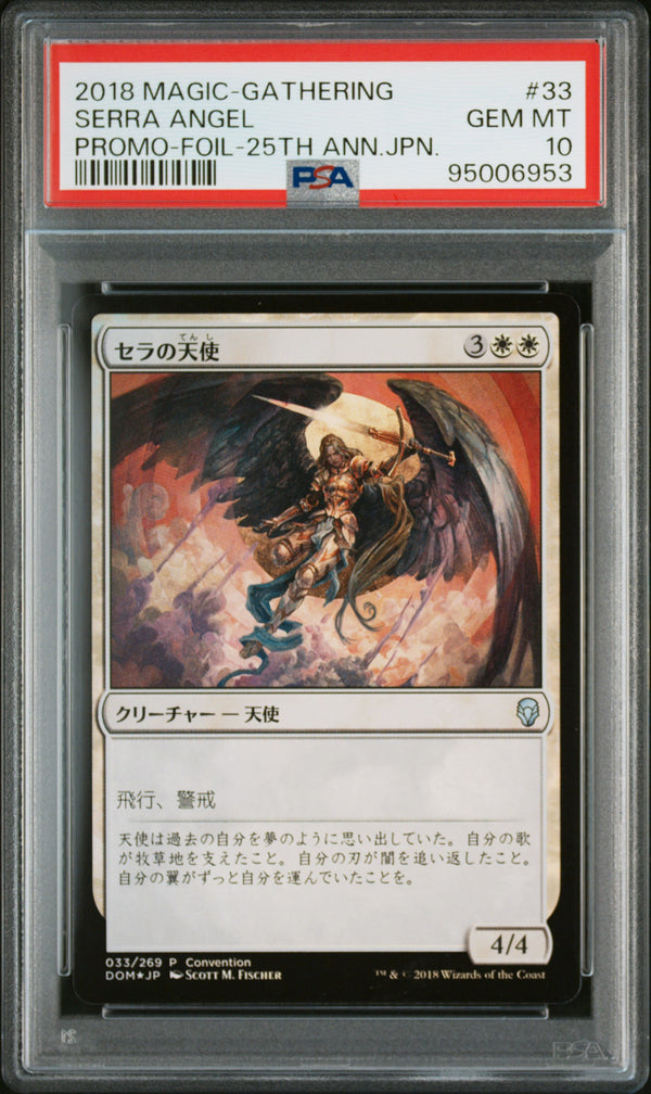 2018 MAGIC THE GATHERING SERRA ANGEL PROMO-FOIL-25TH PSA 10