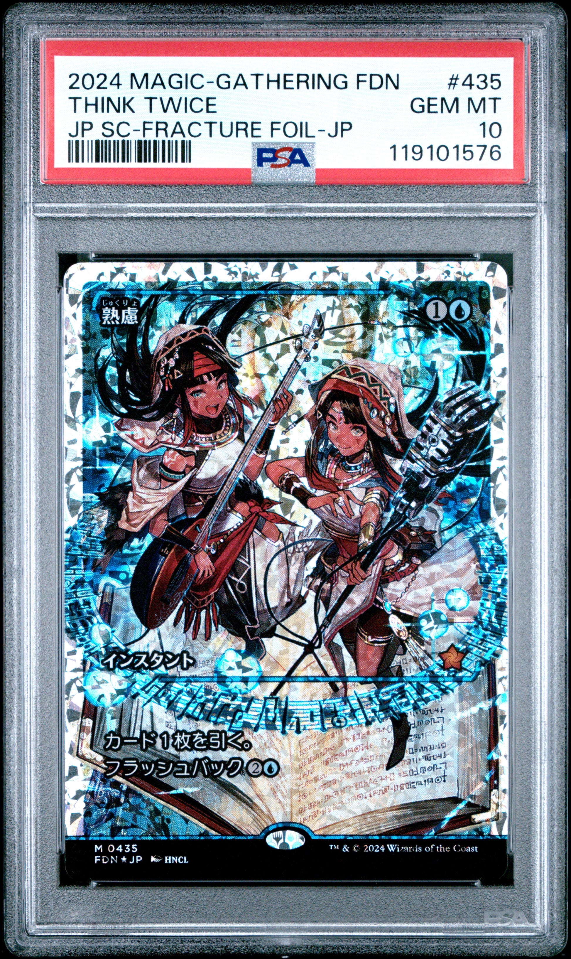 2024 MAGIC THE GATHERING JAPANESE FOUNDATIONS #0435 THINK TWICE JP SHOWCASE-FRACTURE FOIL
