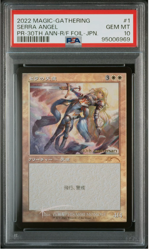 2022 MTG PROMO 30TH ANV HISTORY-RETRO FRAME FOIL-JPN #1 SERRA ANGEL PSA 10