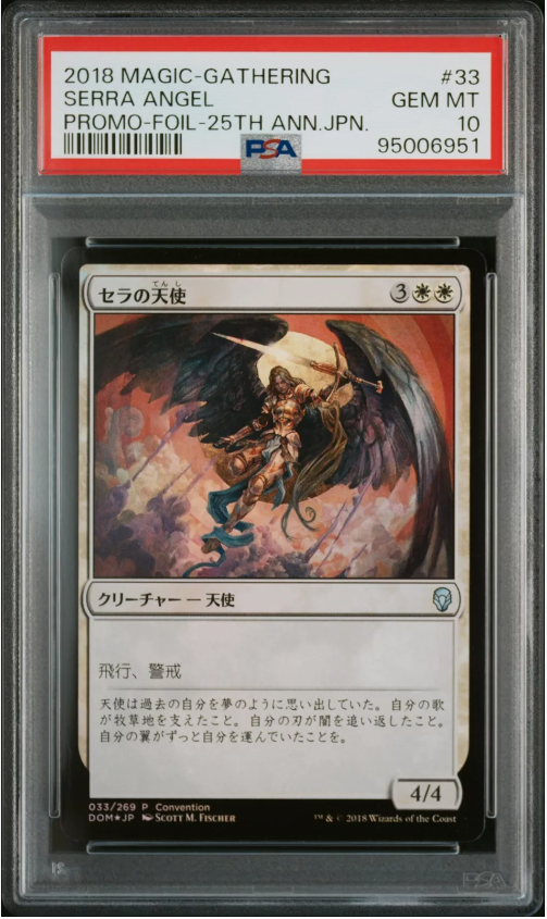 2018 MTG PROMO FOIL-25TH ANV JPN #33 SERRA ANGEL PSA 10