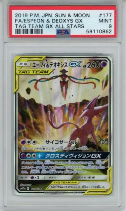 2019 POKEMON JAPANESE SUN & MOON TAG TEAM GX ALL STARS ESPEON & DEOXYS GX PSA 9