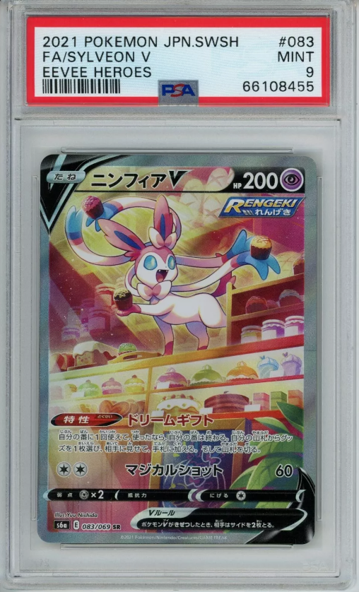 2021 POKEMON JAPANESE SWORD & SHIELD EEVEE HEROES SYLVEON V PSA 9