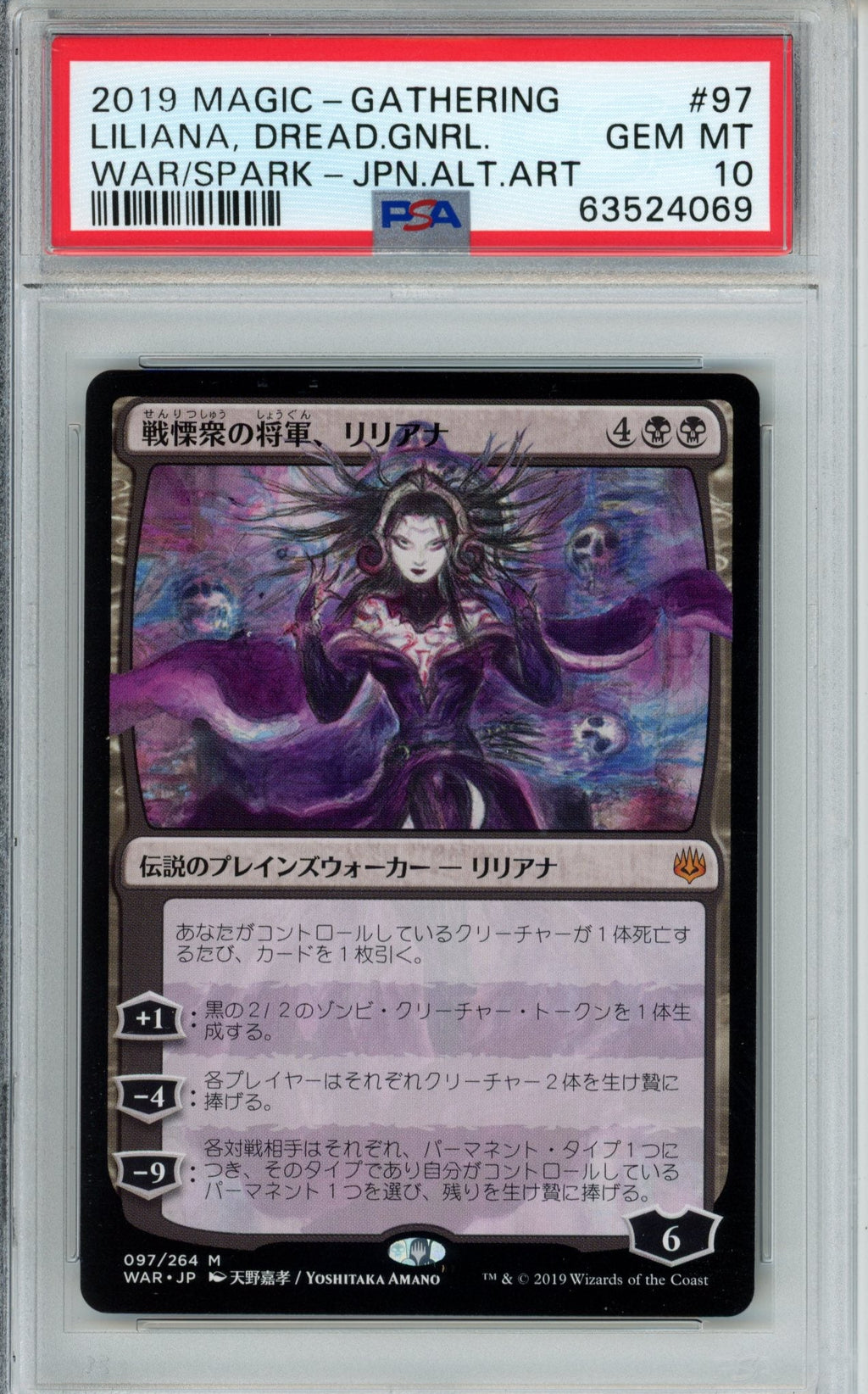 Trading card with a character illustration and a red label with text on a white background