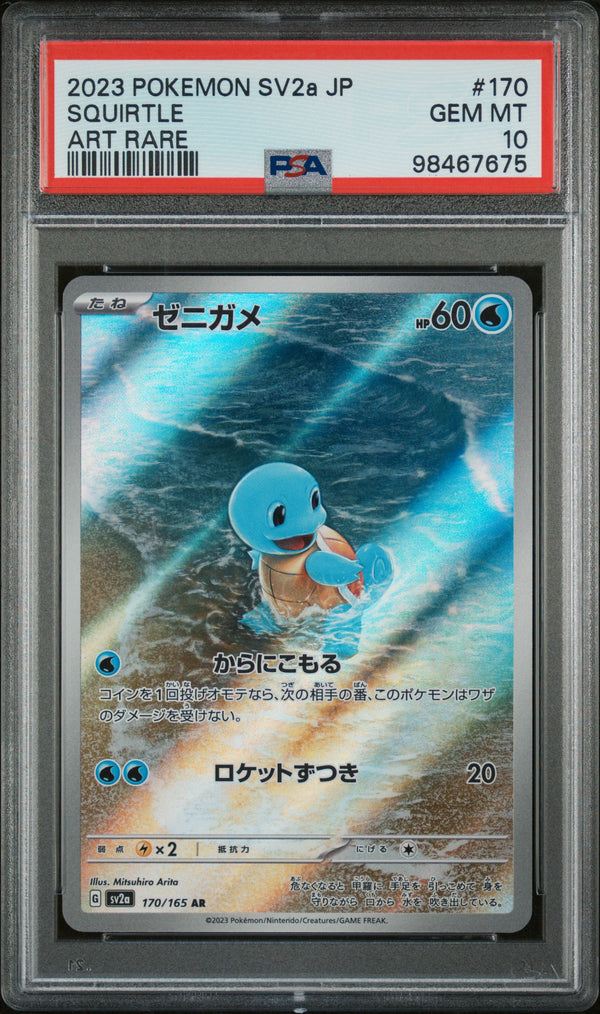 SQUIRTLE POKEMON JAPANESE SV2a-POKEMON 151 PSA 10