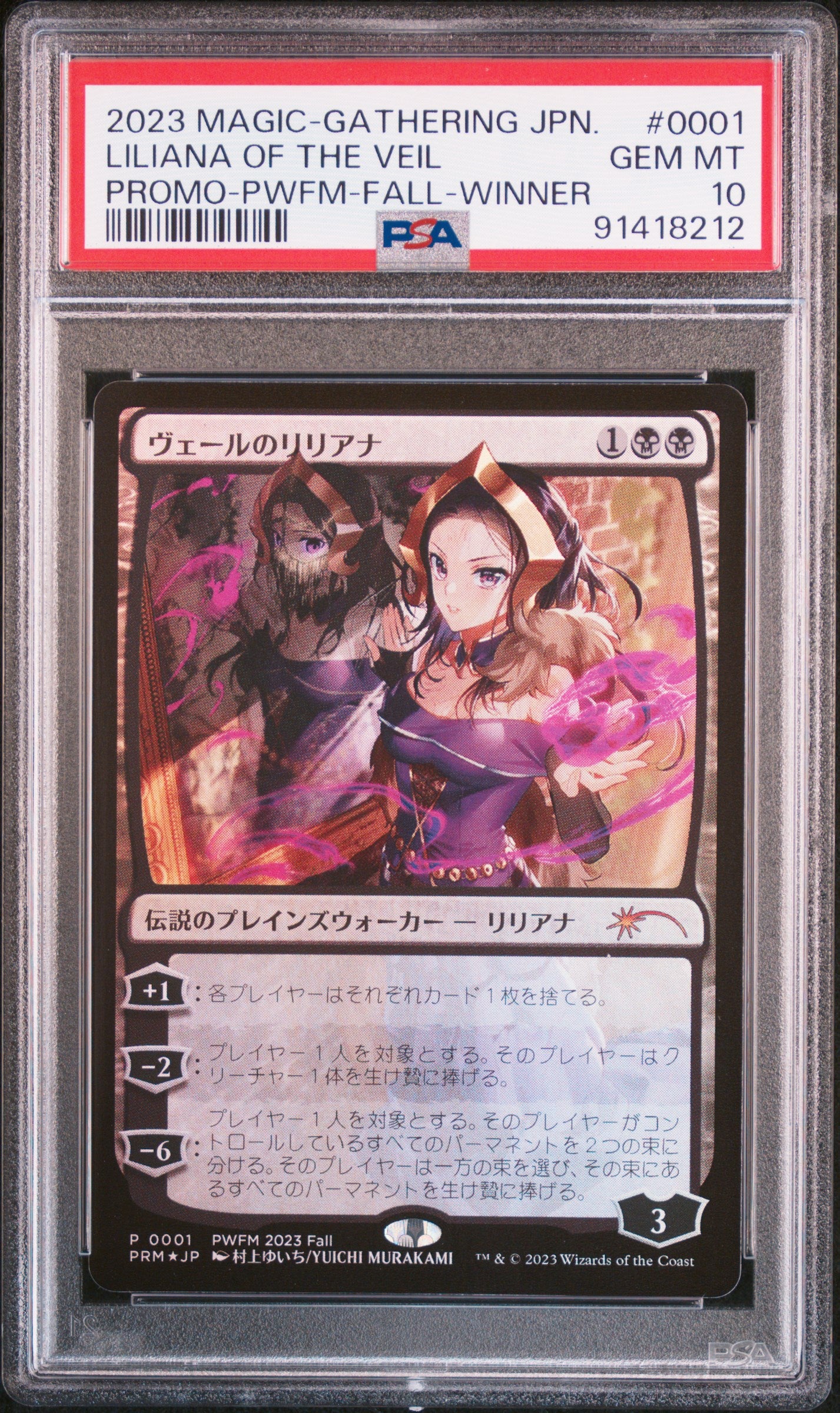 2023 MTG Japanese Promo #0001 Liliana of the Veil – PWFM Fall Winner – PSA 10 Gem Mint